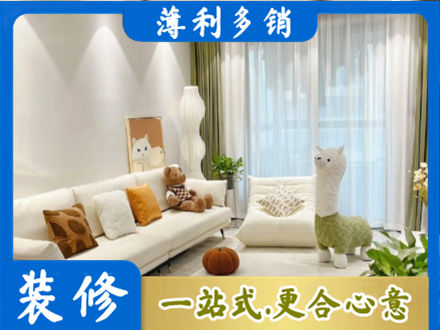 遂宁精装房装修