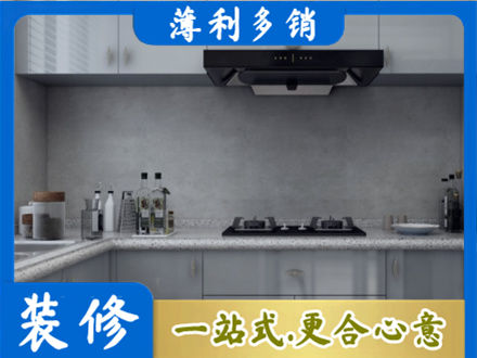 遂宁正规厨房装修