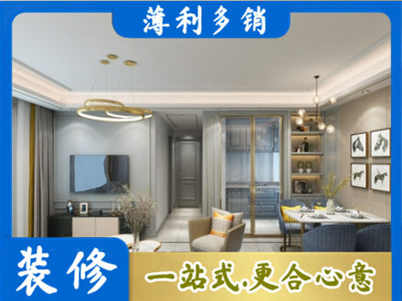 遂宁正规小户型装修