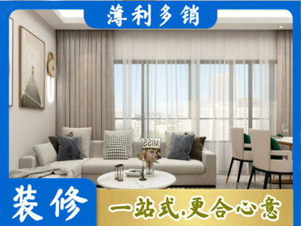 遂宁正规装修价格