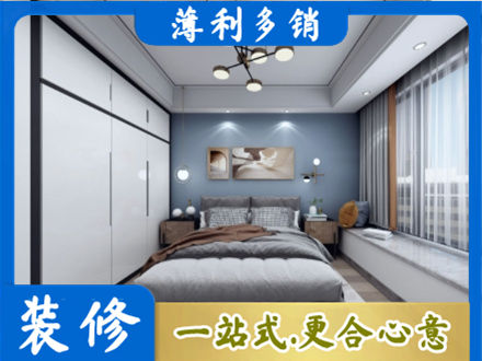 遂宁正规次卧装修