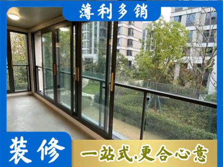 遂宁阳台封窗