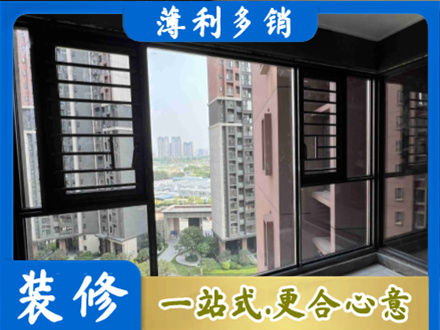 遂宁装修封窗