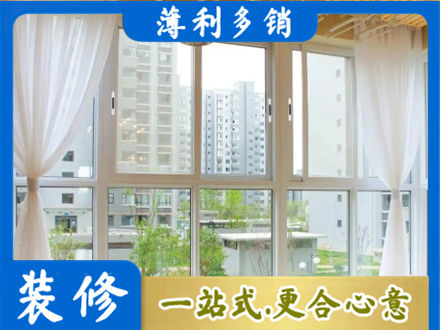 遂宁正规阳台封窗装修